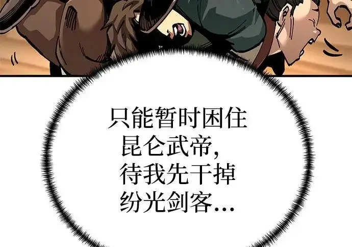 《爷爷武士与至尊孙女》第104话图42