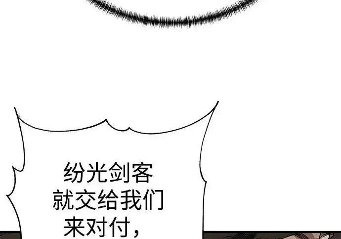 《爷爷武士与至尊孙女》第104话图43