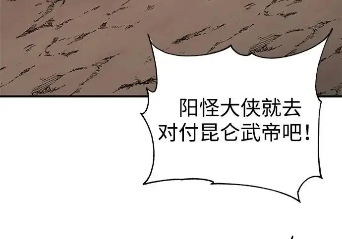 《爷爷武士与至尊孙女》第104话图46