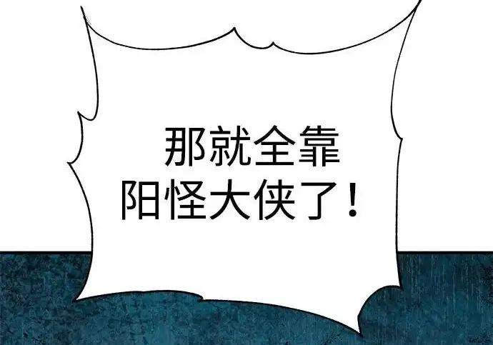 《爷爷武士与至尊孙女》第104话图47