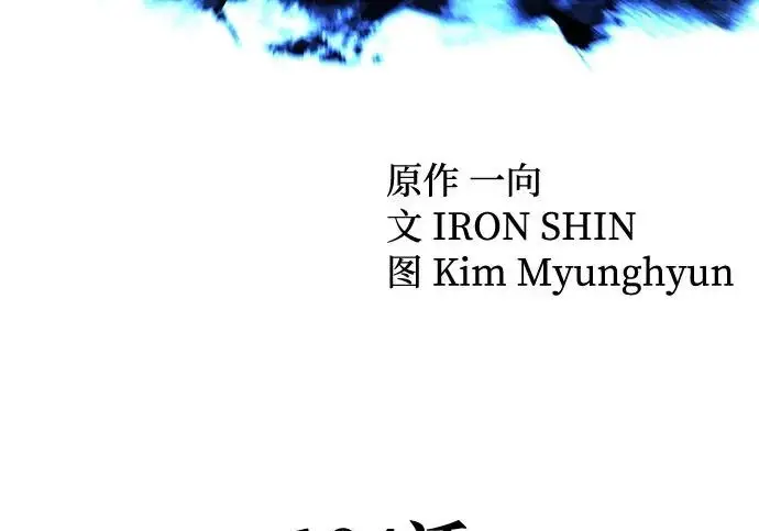 《爷爷武士与至尊孙女》第104话图53
