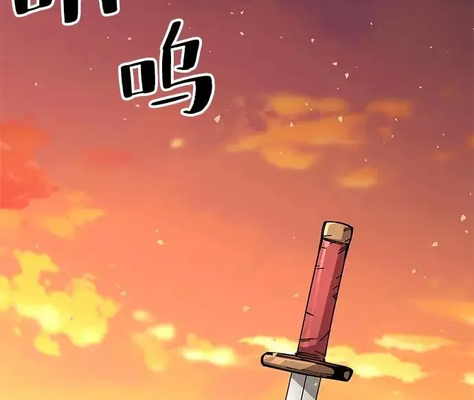 《爷爷武士与至尊孙女》第104话图58