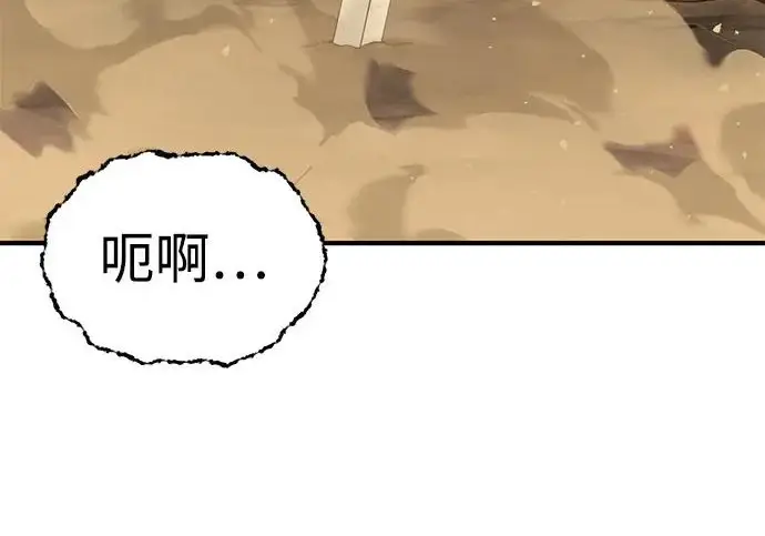 《爷爷武士与至尊孙女》第104话图60