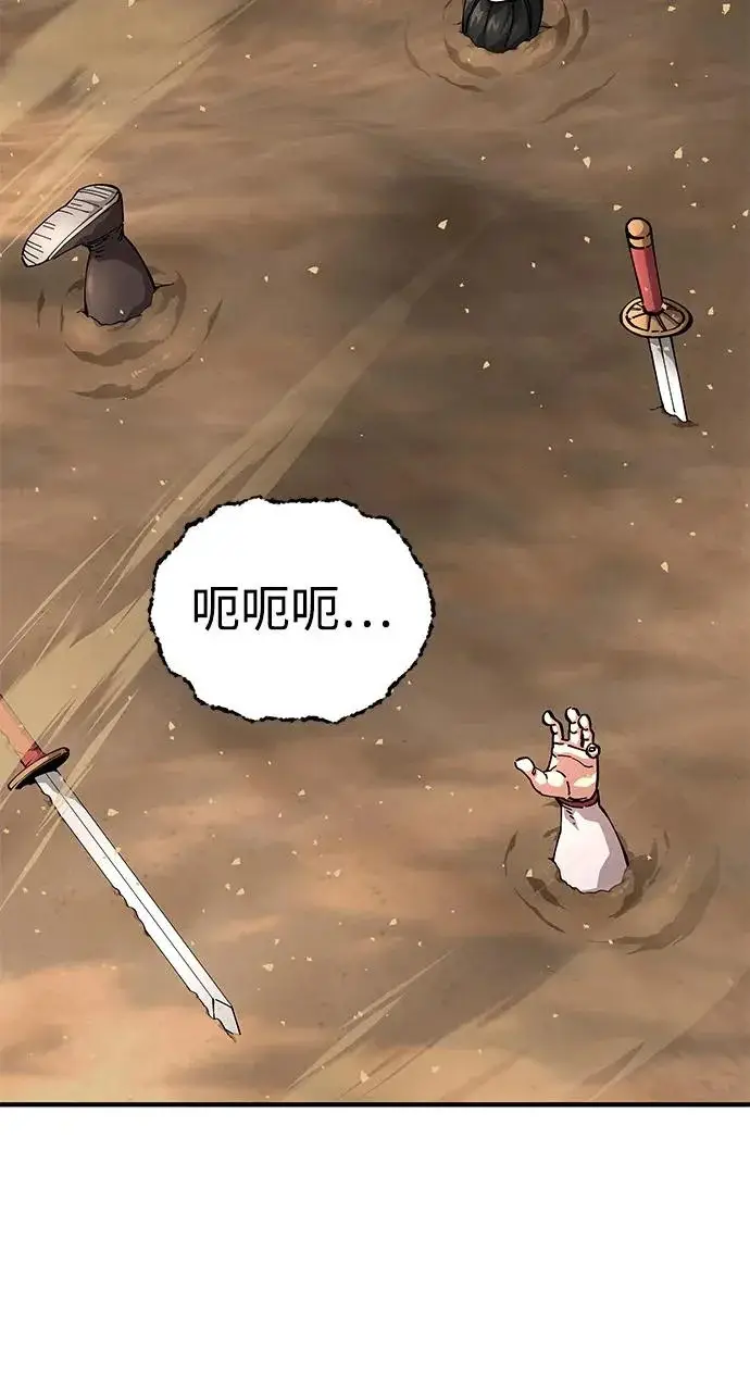 《爷爷武士与至尊孙女》第104话图62