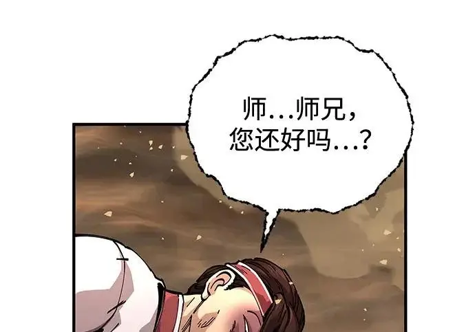 《爷爷武士与至尊孙女》第104话图63