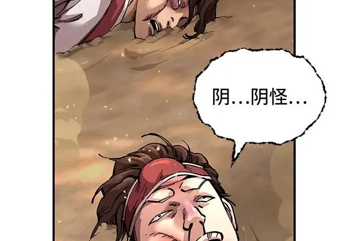 《爷爷武士与至尊孙女》第104话图64