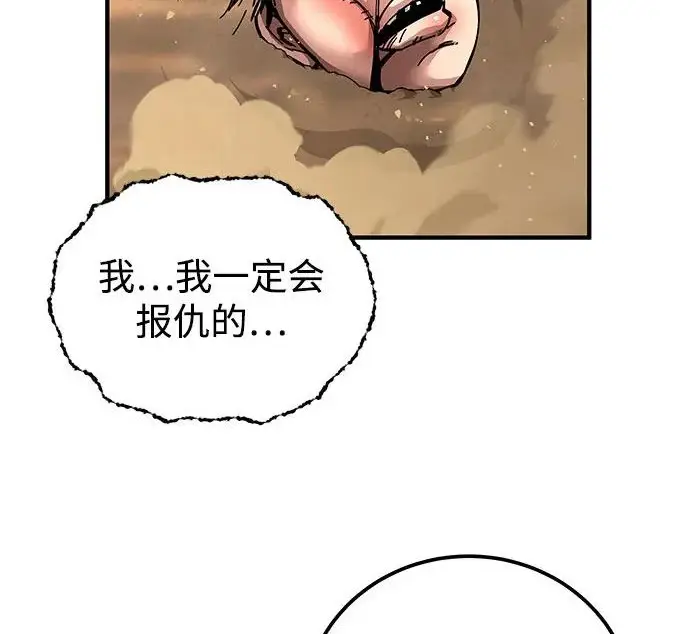 《爷爷武士与至尊孙女》第104话图65