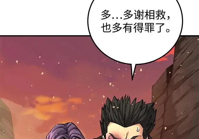 《爷爷武士与至尊孙女》第104话图66