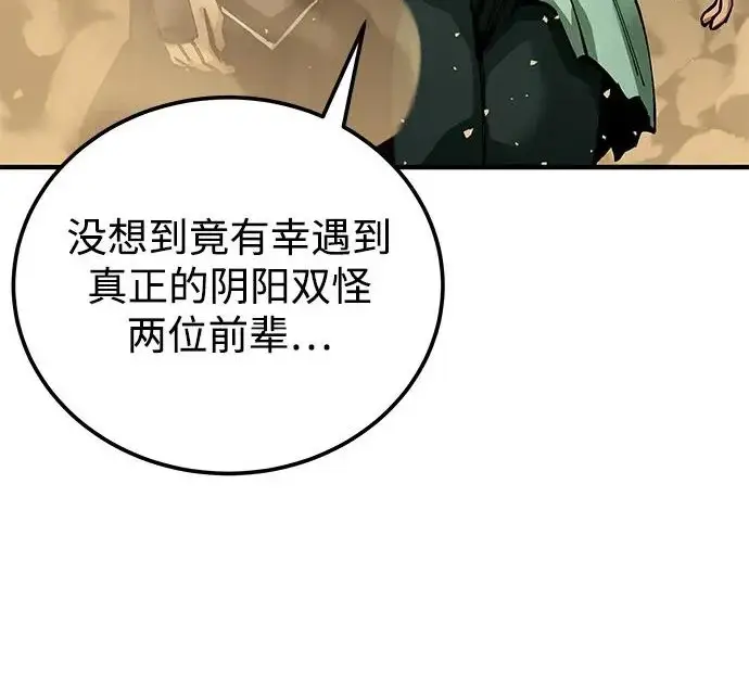《爷爷武士与至尊孙女》第104话图68