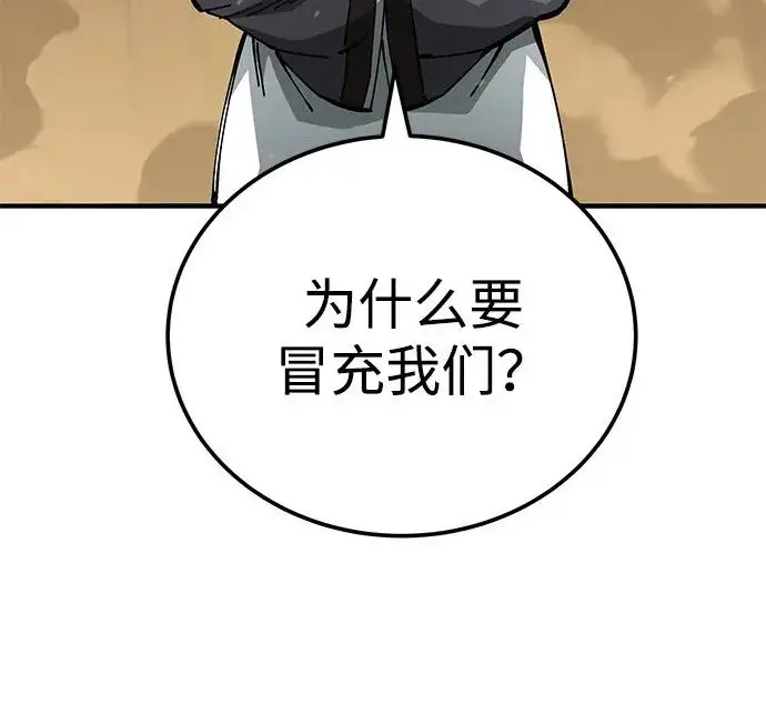 《爷爷武士与至尊孙女》第104话图71