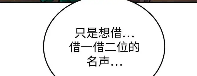 《爷爷武士与至尊孙女》第104话图75