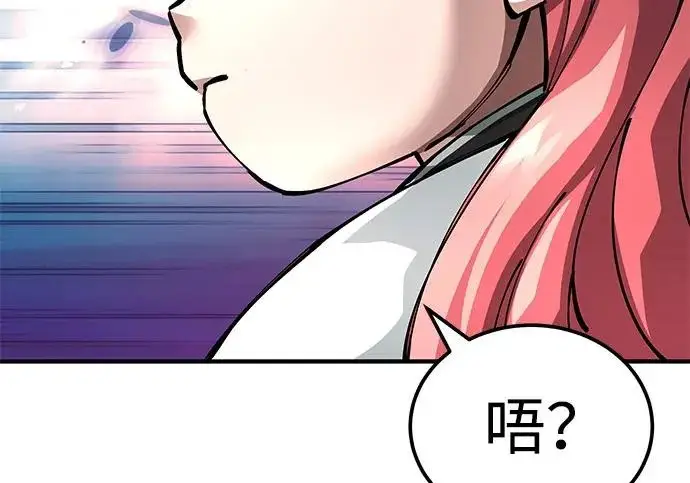 《爷爷武士与至尊孙女》第104话图82
