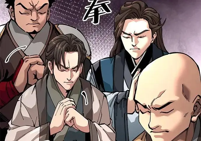 《爷爷武士与至尊孙女》第104话图9