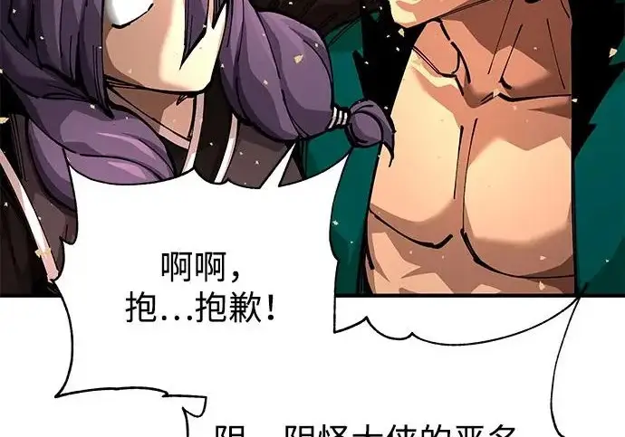 《爷爷武士与至尊孙女》第104话图90