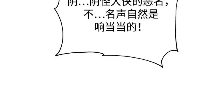 《爷爷武士与至尊孙女》第104话图91