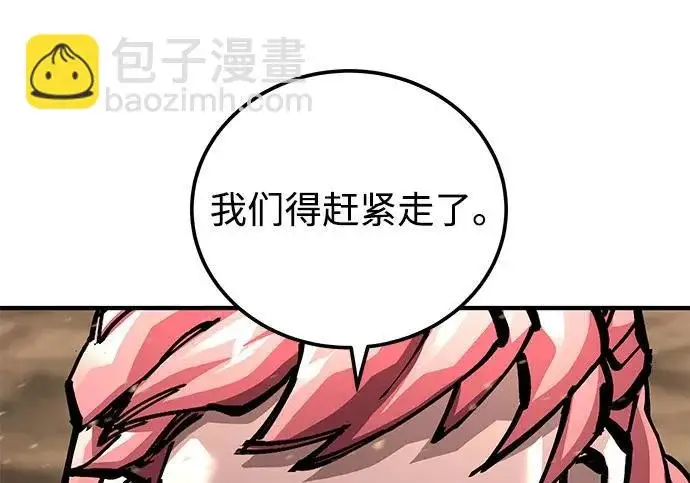 《爷爷武士与至尊孙女》第104话图92