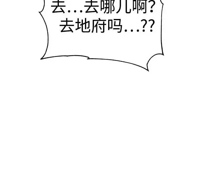 《爷爷武士与至尊孙女》第104话图94