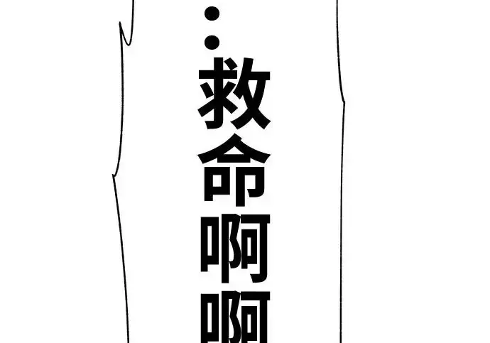 《爷爷武士与至尊孙女》第104话图97