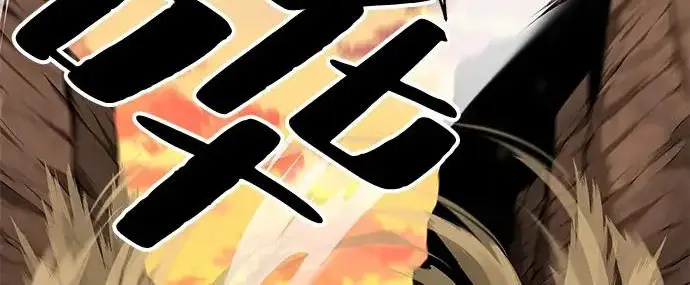 《爷爷武士与至尊孙女》第104话图99