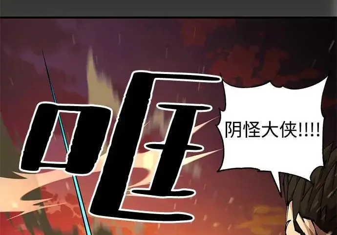 《爷爷武士与至尊孙女》第105话图109