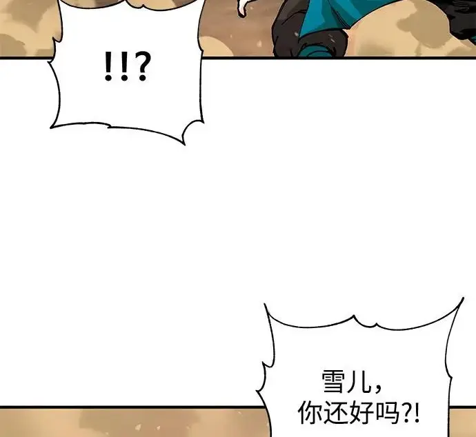 《爷爷武士与至尊孙女》第105话图111