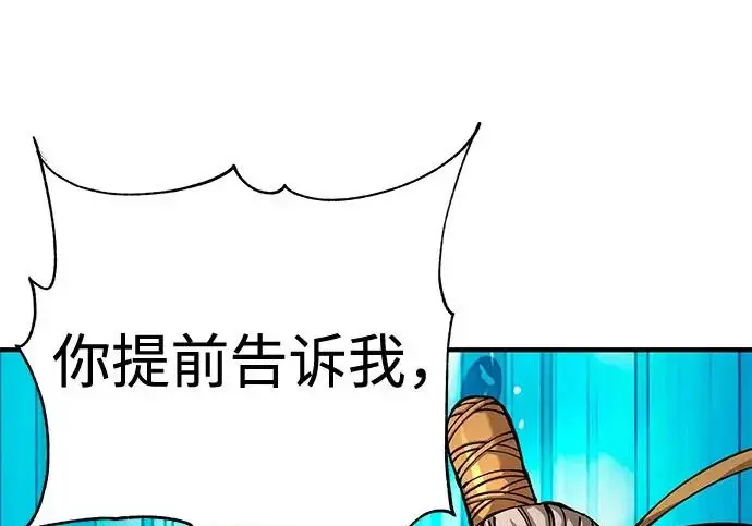 《爷爷武士与至尊孙女》第105话图119