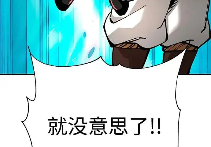 《爷爷武士与至尊孙女》第105话图122