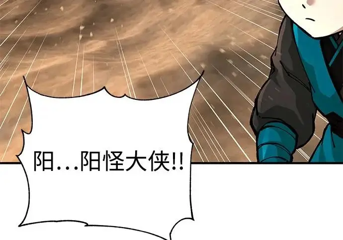 《爷爷武士与至尊孙女》第105话图132