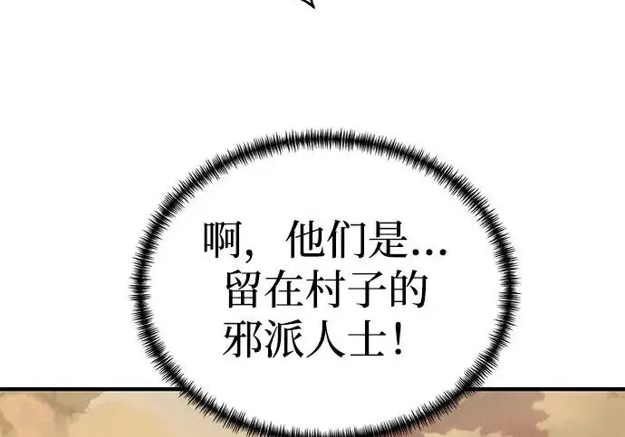《爷爷武士与至尊孙女》第105话图133