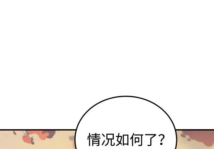 《爷爷武士与至尊孙女》第105话图135