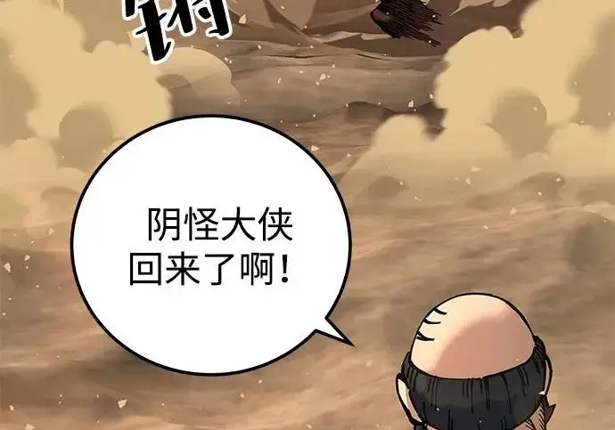 《爷爷武士与至尊孙女》第105话图139