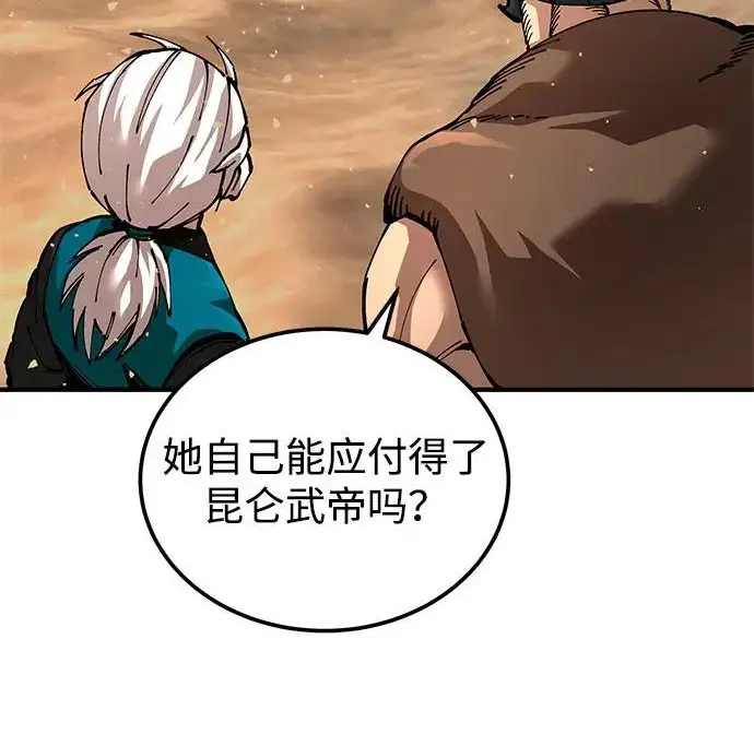 《爷爷武士与至尊孙女》第105话图140
