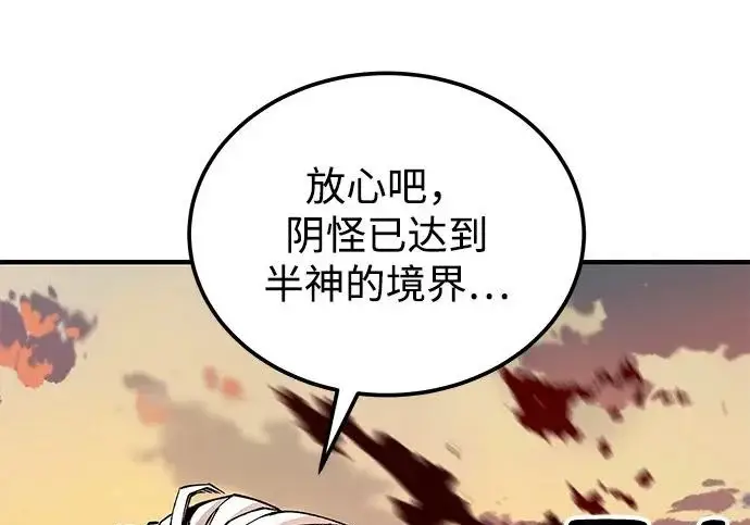 《爷爷武士与至尊孙女》第105话图141