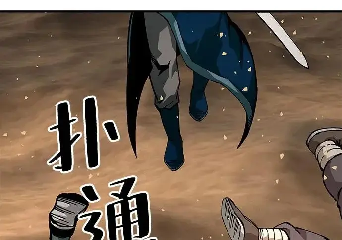 《爷爷武士与至尊孙女》第105话图144