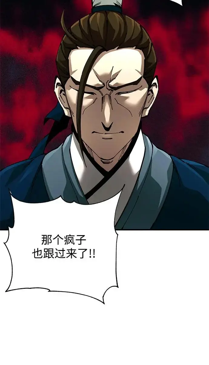 《爷爷武士与至尊孙女》第105话图147