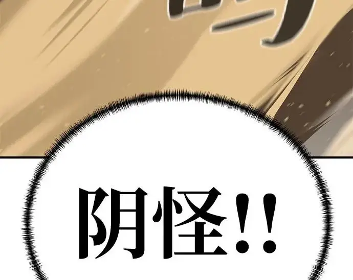 《爷爷武士与至尊孙女》第105话图15