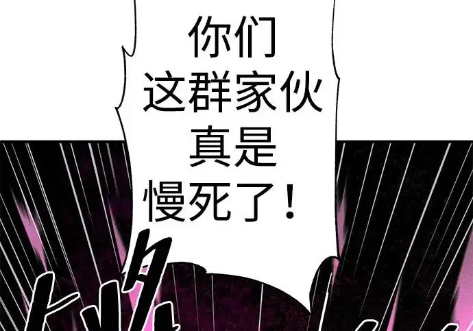 《爷爷武士与至尊孙女》第105话图151