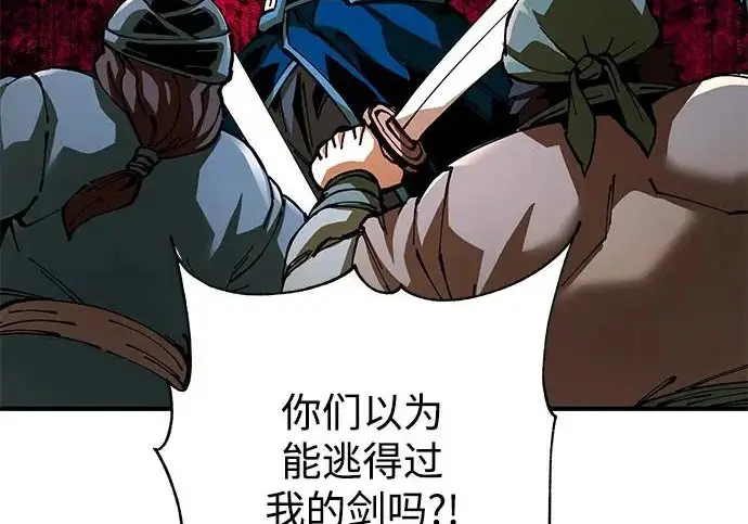 《爷爷武士与至尊孙女》第105话图153