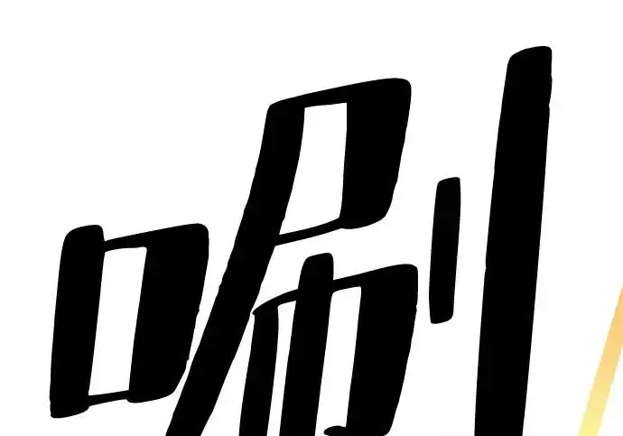 《爷爷武士与至尊孙女》第105话图156