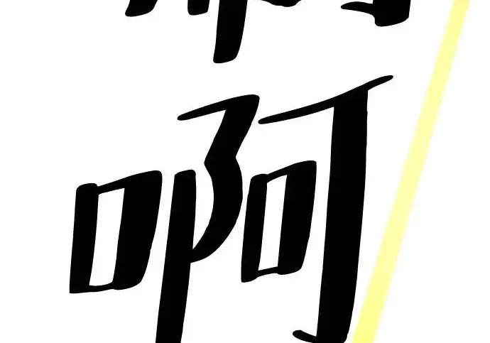 《爷爷武士与至尊孙女》第105话图157
