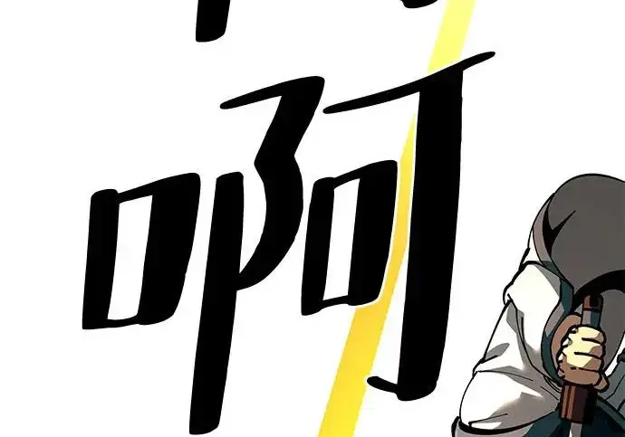 《爷爷武士与至尊孙女》第105话图158