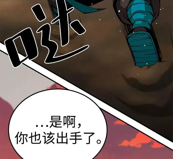 《爷爷武士与至尊孙女》第105话图165
