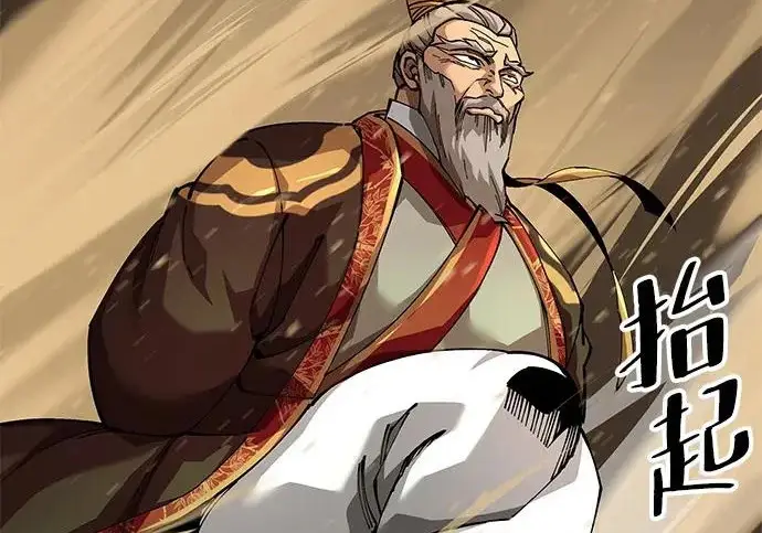 《爷爷武士与至尊孙女》第105话图17