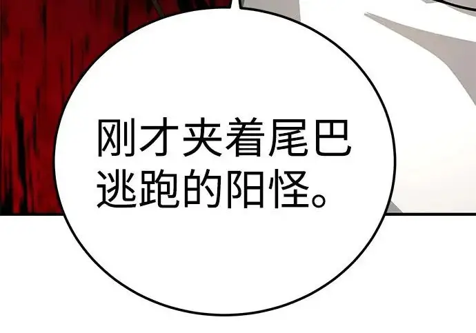 《爷爷武士与至尊孙女》第105话图170