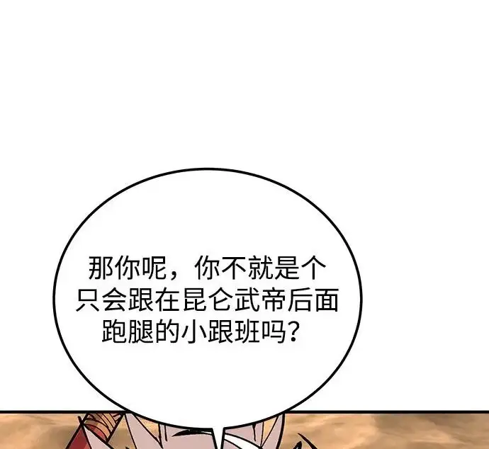 《爷爷武士与至尊孙女》第105话图171