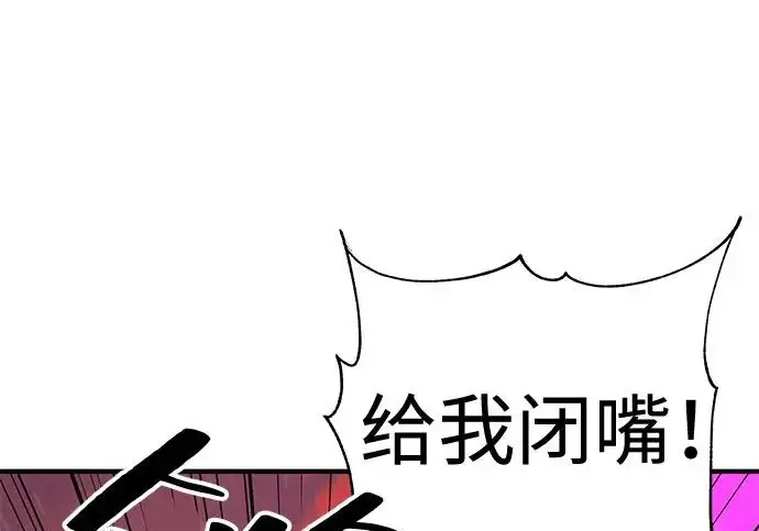 《爷爷武士与至尊孙女》第105话图173
