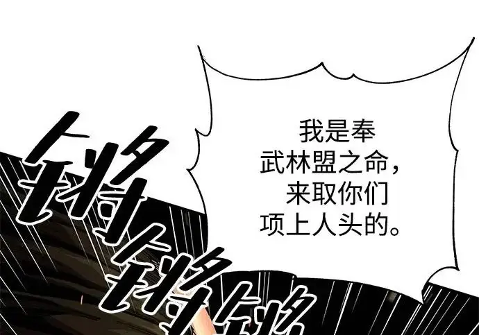 《爷爷武士与至尊孙女》第105话图178