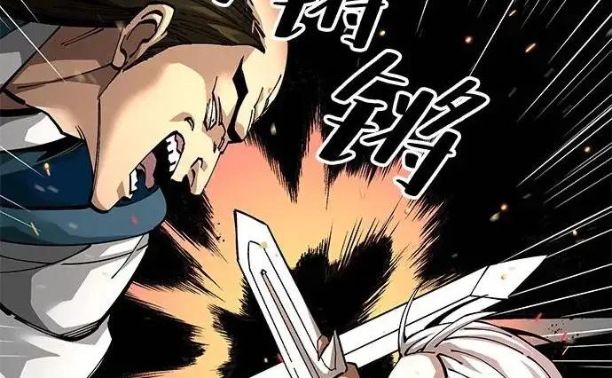 《爷爷武士与至尊孙女》第105话图179