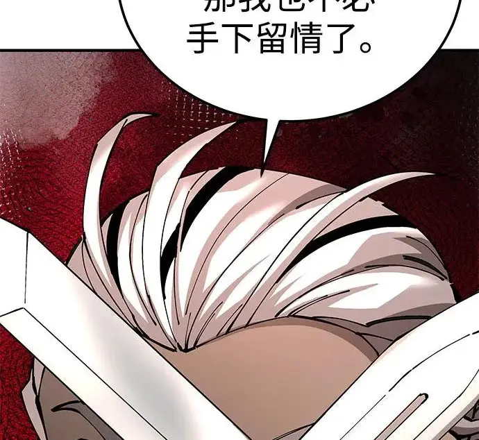 《爷爷武士与至尊孙女》第105话图182