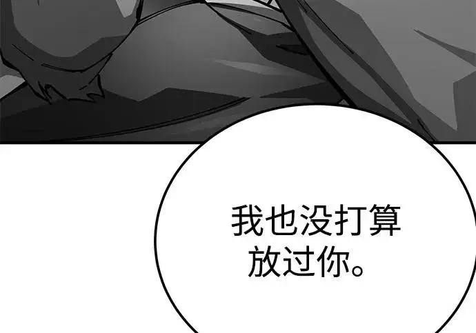 《爷爷武士与至尊孙女》第105话图186